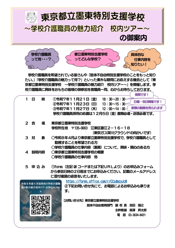 チラシの一枚目